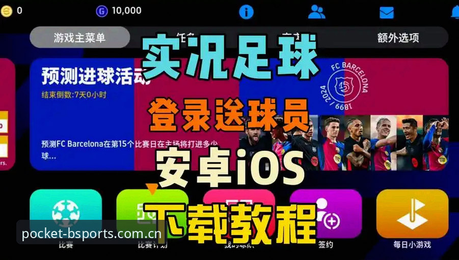B体育正版App v2.3.0版本上线：44.9MB安装包背后的赛事数据实时更新机制深度解析